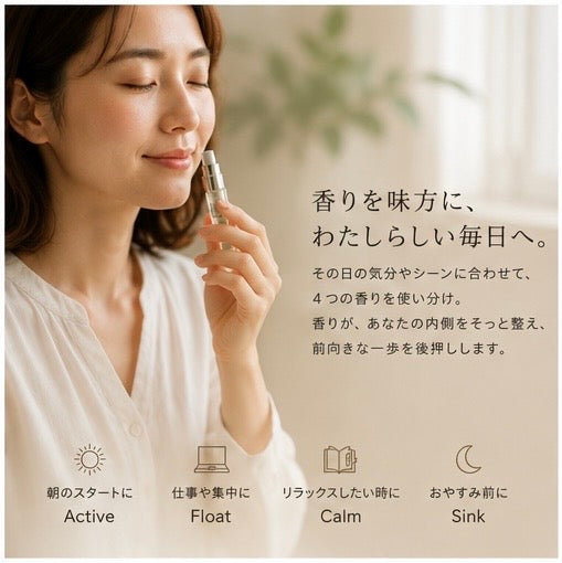 アロマミスト お試し4種セット｜TONE MIST DISCOVERY KIT 2ml×4本